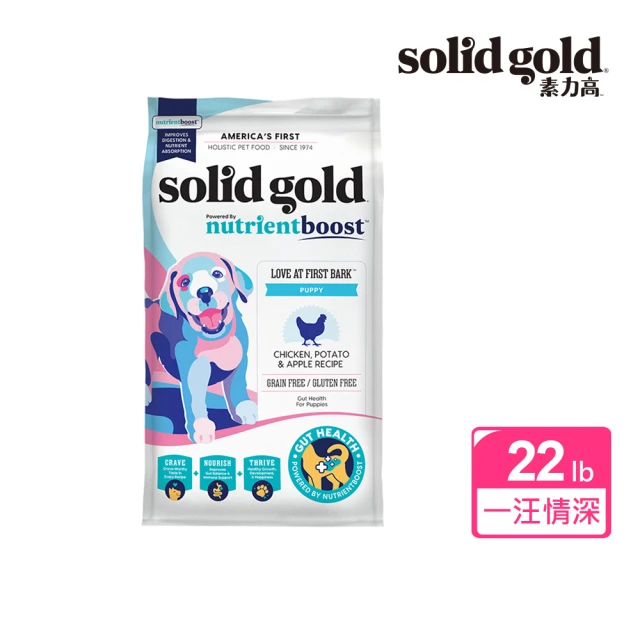 【Solid gold 素力高】血漿精華系列 飼料 22lb/9.98kg 一汪情深  幼犬(犬飼料／犬乾糧)