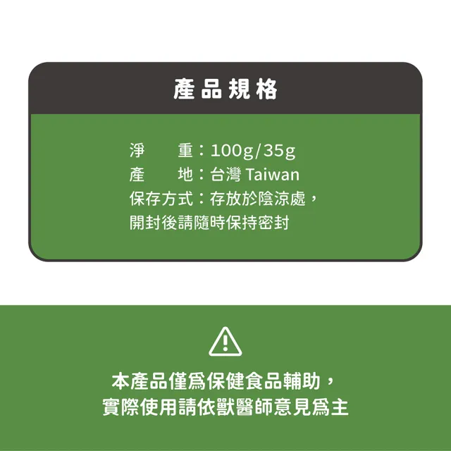 【NU4PET 陪心寵糧】犬貓 川貝鱷魚粉35g(寵物氣管保健 寵物保健 鱷魚粉 牛磺酸)