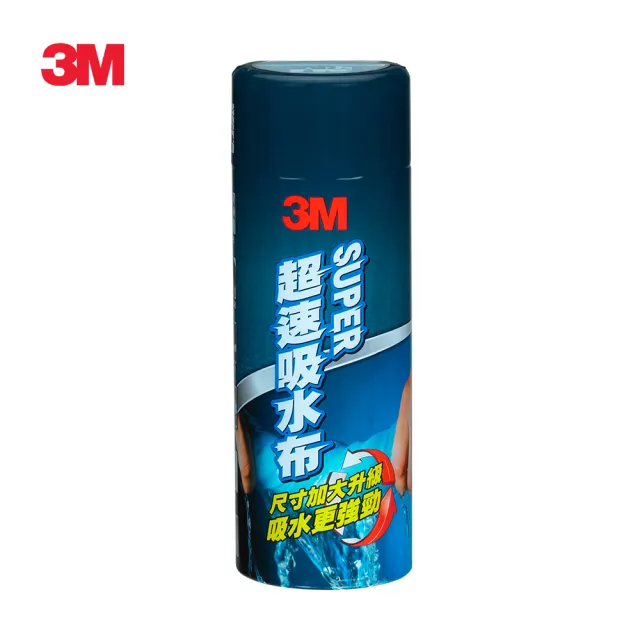 【3M】PN38121 超速吸水布-尺寸加大升級