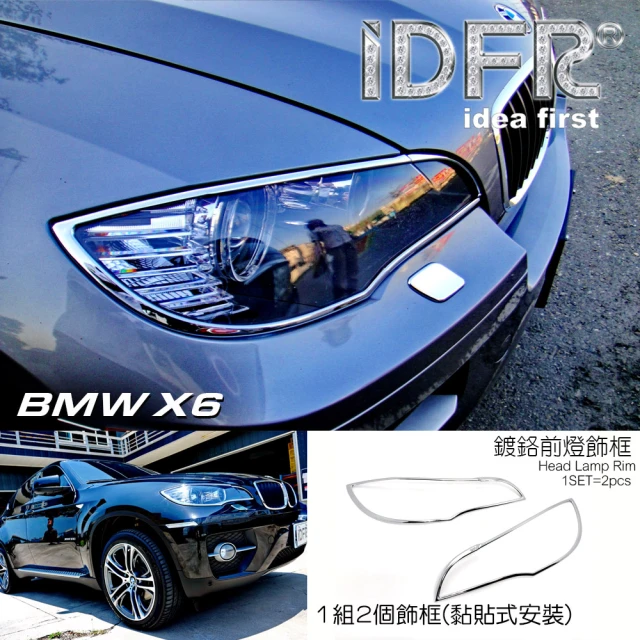 IDFR BMW X6 E71 2008~2014 鍍鉻銀 前燈框 頭燈框 飾貼(BMW X6 E71 鍍鉻改裝 車燈框)