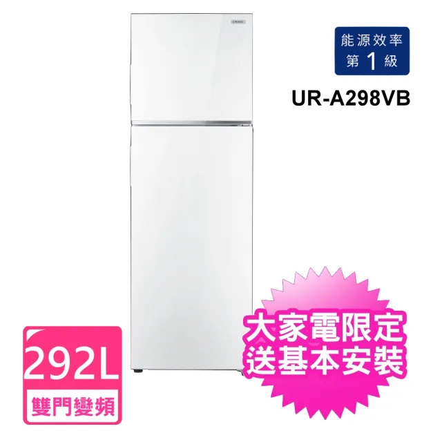 CHIMEI 奇美】298公升變頻雙門冰箱(UR-A298VB) - momo購物網- 好評推薦