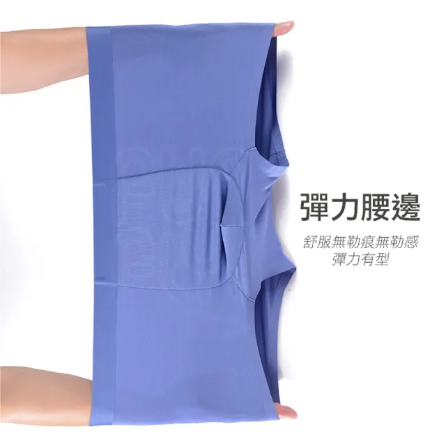 【FUNFLY 放飛】莫代爾 U型囊袋 無痕貼合 桑蠶絲內褲 四角褲(提臀內褲 男生內褲 性感內褲 男士內褲 內褲)