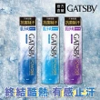 【GATSBY】舒涼制汗噴霧221ml(3款任選)