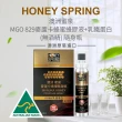 【Honey Spring 蜜泉】澳洲麥盧卡蜂膠MGO829噴劑25ml x2瓶(含乳鐵蛋白 三效合一)