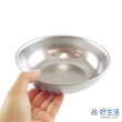【GOOD LIFE 品好生活】日本製 迷你不鏽鋼料理萬用缽（15.5cm）(日本直送 均一價)
