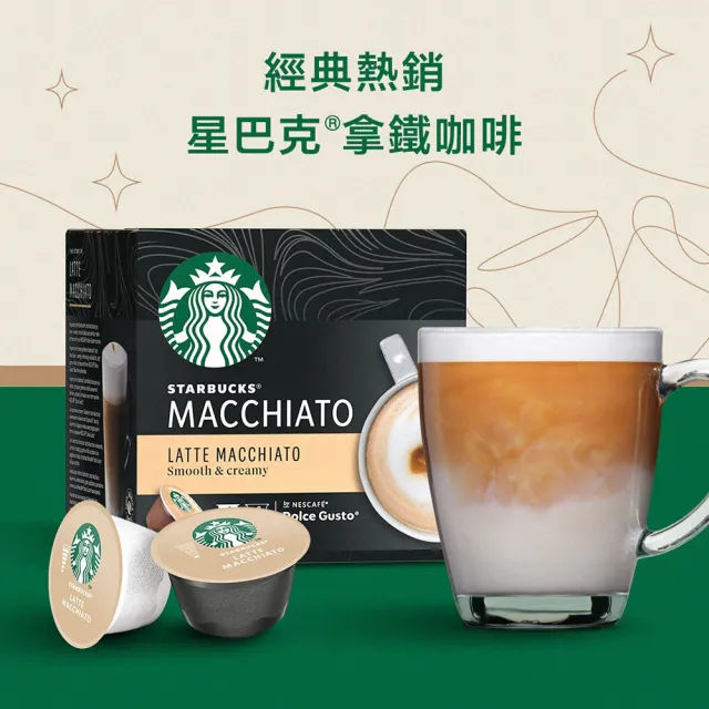 【NESCAFE 雀巢咖啡】多趣酷思膠囊咖啡機 Genio S Share小精靈咖啡機(歡聚分享組)