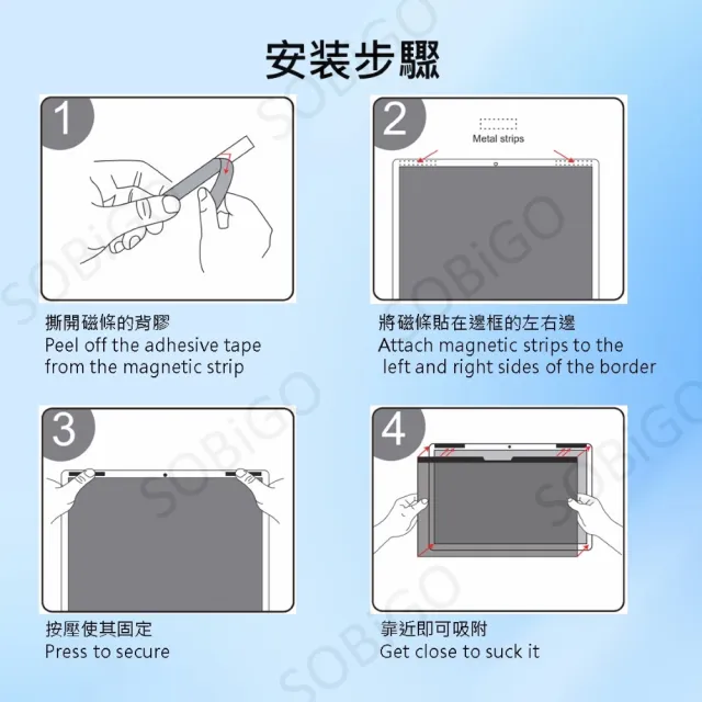 【SOBiGO!】14吋通用型磁吸式防窺片 台灣品牌SGS(APPLE筆電不適用)