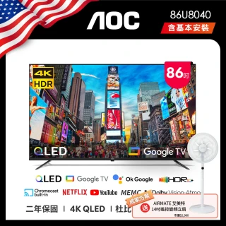 【AOC】86型 4K QLED Google TV 智慧顯示器(86U8040+贈艾美特 14吋DC扇)