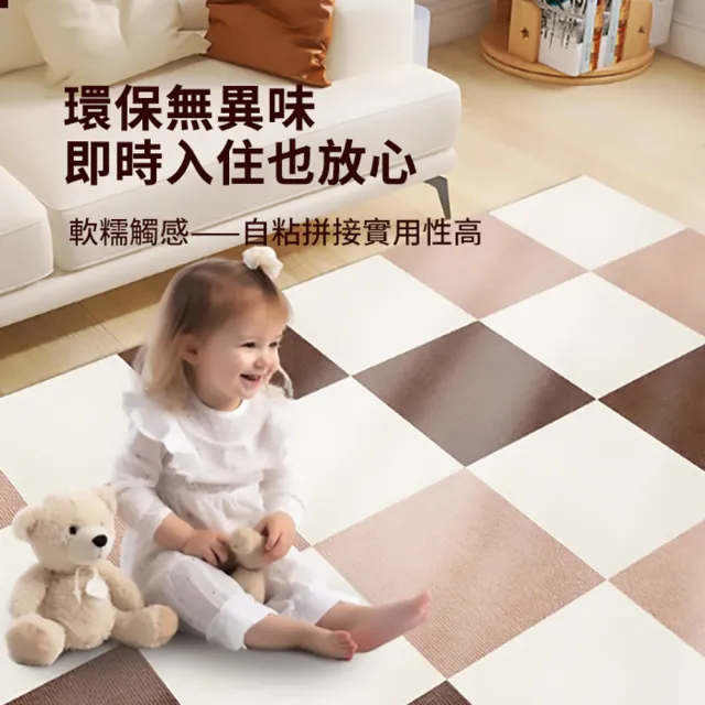 【ANTIAN】20入組 日式自粘可水洗拼接地墊 客廳臥室地板防滑墊 寶寶爬行墊 地毯