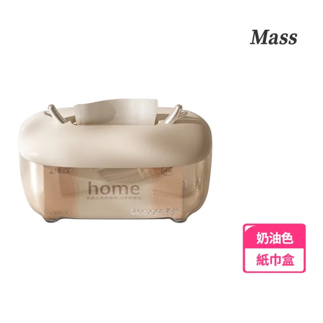 【Mass】北歐韓系奶油色鹿角面紙盒 透明衛生紙收納盒(面紙套、置物盒、口罩收納盒)