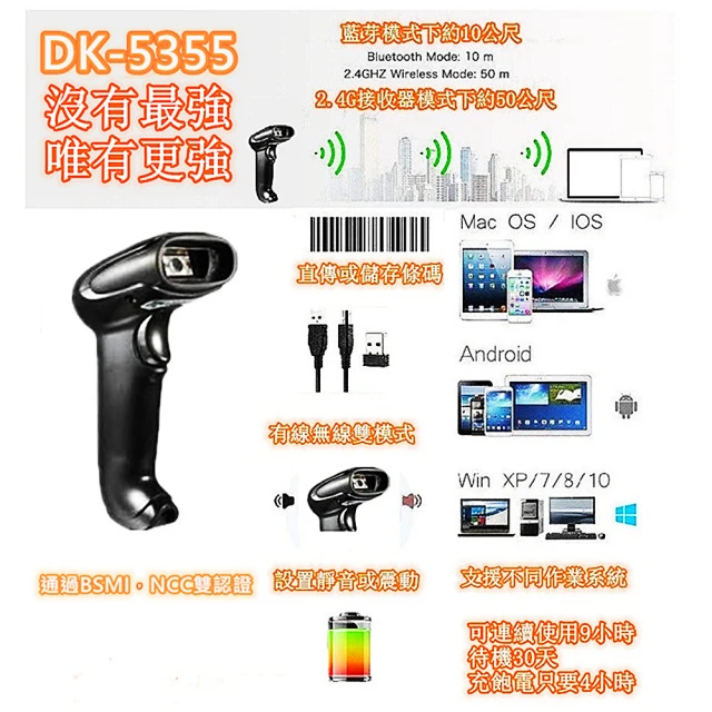 DUKEPOS 皇威國際 XD-5005WC底座版無線一維紅