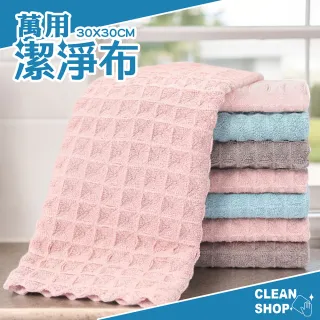 【LIFE SHOP 生活購物】CLEAN SHOP 萬用潔淨布 3入(抹布 潔淨布 清潔布 廚房抹布 家事抹布)