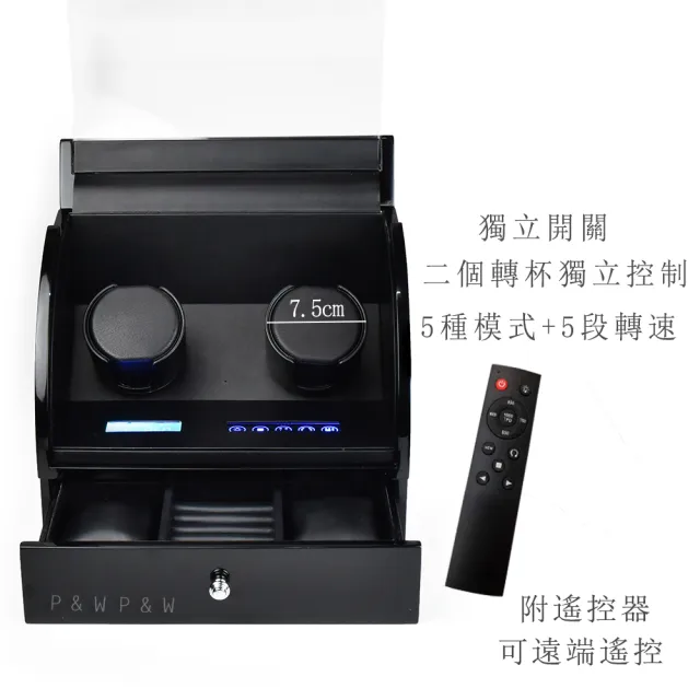 【P&W】手錶自動上鍊盒 2+2支裝 5種轉速 木質鋼琴烤漆 矽膠錶枕(機械錶專用 錶盒 上鍊盒 上鏈盒)