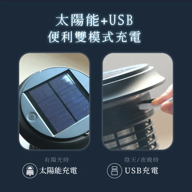 【KINYO】USB自動清潔太陽能捕蚊燈 戶外露營 無線便攜(KL-6802)