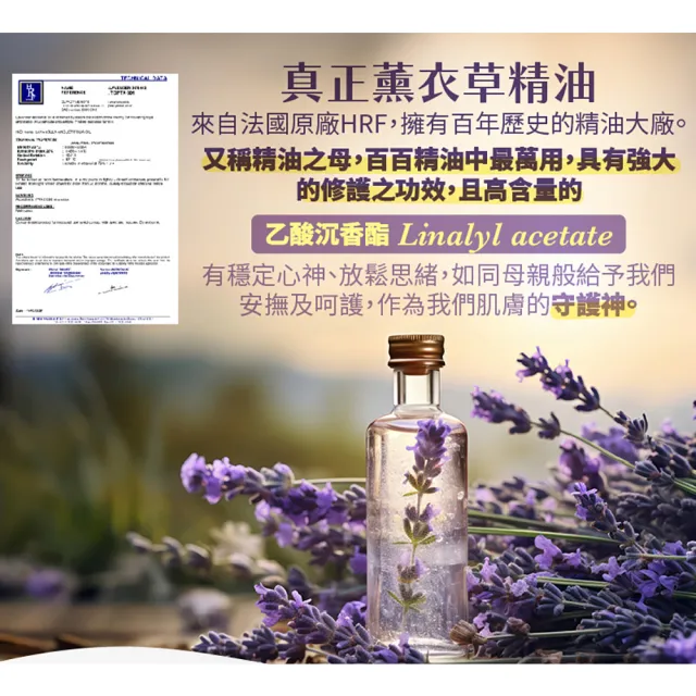 【古寶無患子】法國真正薰衣草花水250ml(化妝水/保濕/舒緩/臉部保養/控油)