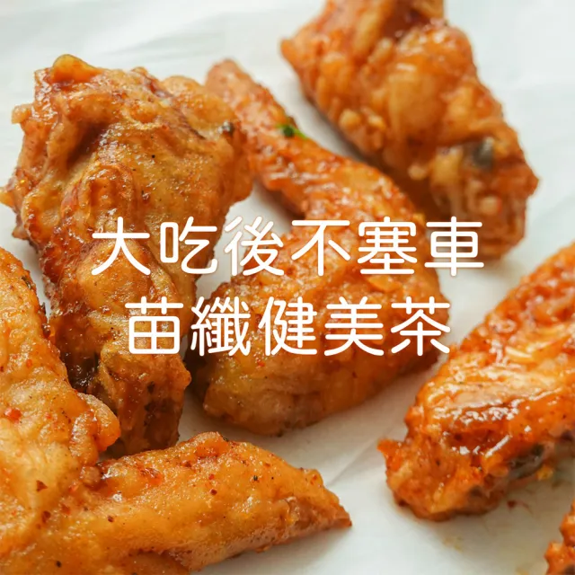 【世華生技】苗纖健美茶x1盒(30包/盒.體內環保.瓦解囤積)