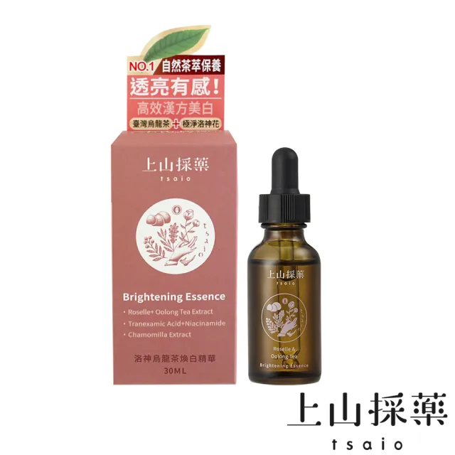 【tsaio 上山採藥】植萃花茶精華系列30ml(洛神烏龍/永久花紅玉/雪絨花金萱/茉莉白茶)