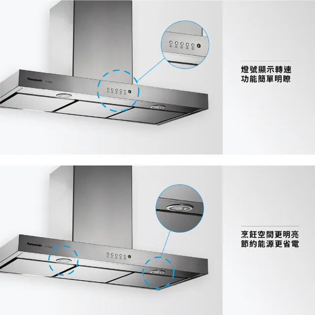 【Panasonic 國際牌】90公分倒T式排油煙機 FV-T2281 無安裝 原廠保固一年(不銹鋼雪平鍋)