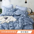 【DeKo岱珂】台灣製40支100%精梳棉被套 多款任選(單人/雙人 均一價)