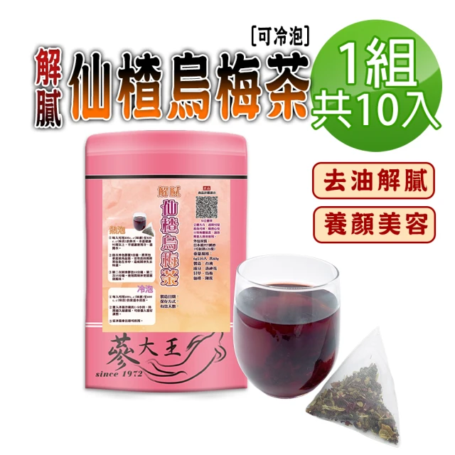 洛神花茶包