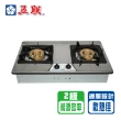 【五聯】雙銅不鏽鋼檯面爐_檯面爐(WG-3602AS NG1/LPG基本安裝)