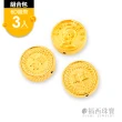 【福西珠寶】黃金擺件多選 168金幣 咖啡豆 包子包你幸福 金雞雞蛋(金重0.27錢+-0.05錢)