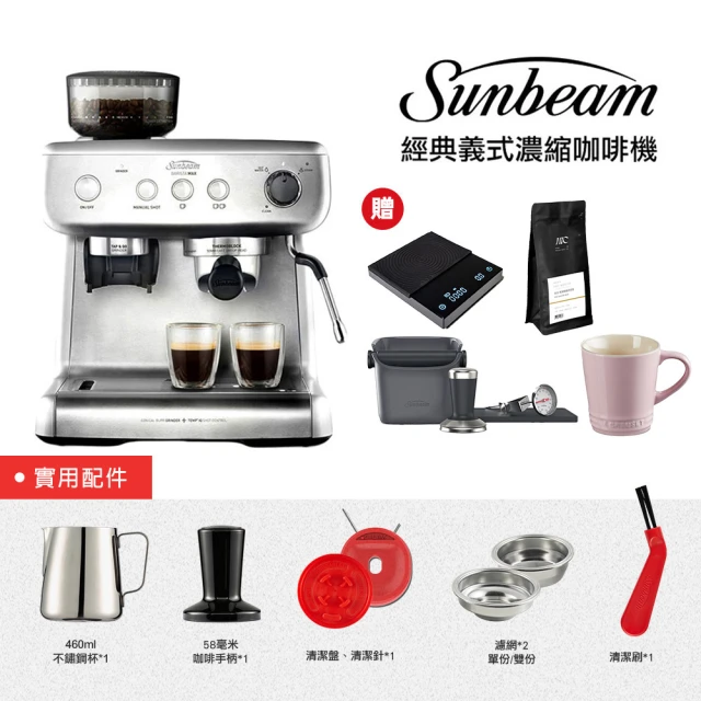 【Sunbeam】經典義式濃縮咖啡機-MAX銀＋電子秤