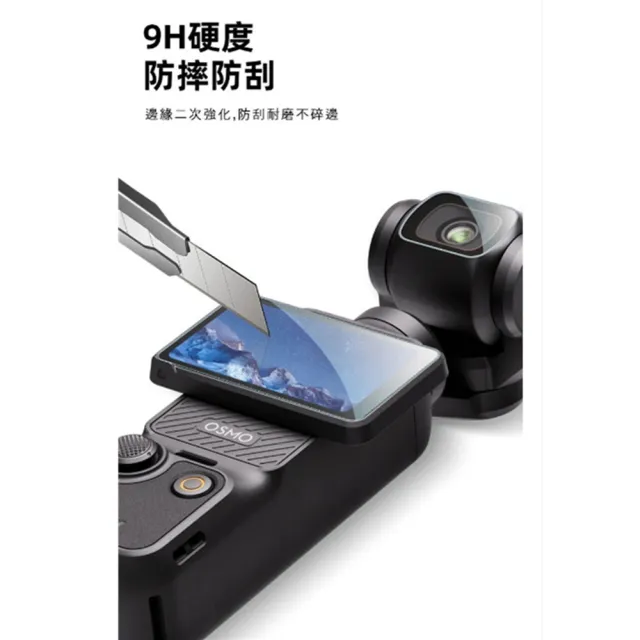 【LOTUS】DJI OSMO POCKET 1 / 2 / 3 鋼化玻璃膜 保護貼 副廠