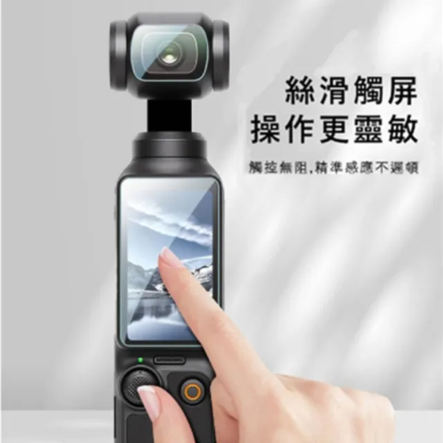 【LOTUS】DJI OSMO POCKET 1 / 2 / 3 鋼化玻璃膜 保護貼 副廠