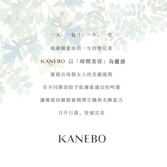 【Kanebo 佳麗寶】KANEBO 萃齡豐盈化妝水限定組T(化妝水180mL+30mL+抗痕乳20mL_大K)