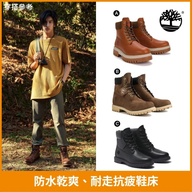 Timberland 品牌週特談-女靴 男靴 6吋靴/防水靴