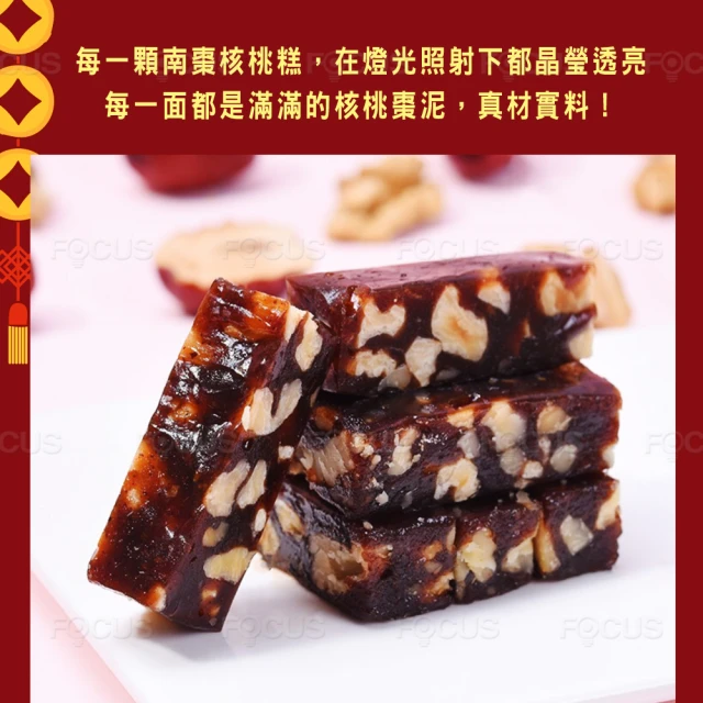 吉好味 香濃南棗核桃糕200gX 6包(一包200G-蛋奶素)