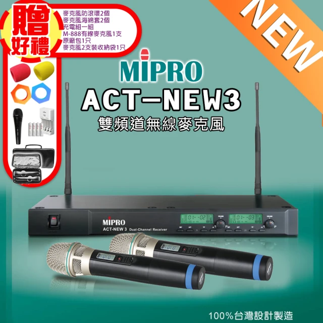 MIPRO ACT-828 雙頻無線麥克風(配件六擇一)優惠