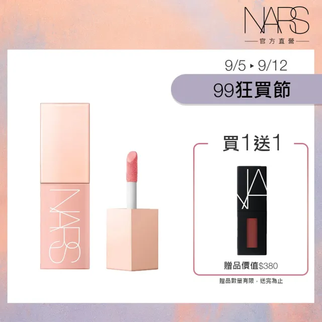 【NARS】激情過後腮紅露(任選)