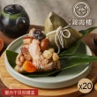 【錦霞樓】蟹肉干貝粽禮盒x20盒(3入/盒-端午節肉粽)