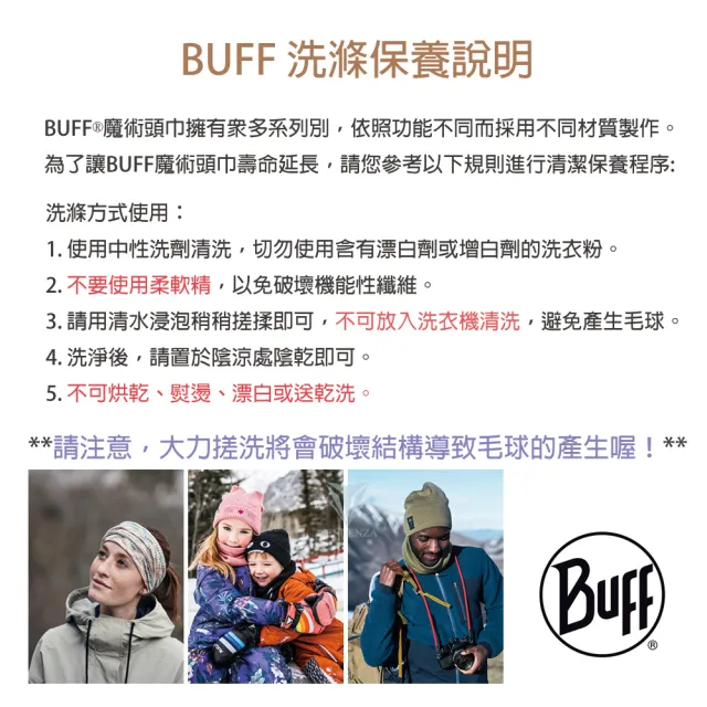 【BUFF】Polar保暖頭巾 Plus - 多色可選(吸濕排汗/保暖頭巾/四向彈性)