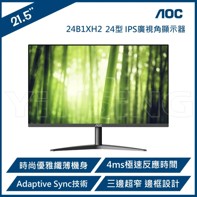 小米 24型電腦螢幕1C(福利品)折扣推薦