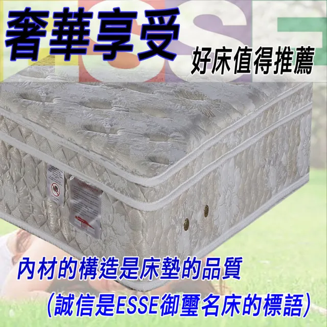 【ESSE御璽名床】乳膠紓壓硬式獨立筒床墊(單人加大3.5尺)