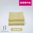 【日本TT毛巾】日本製100%有機純棉毛巾(超值4入組)