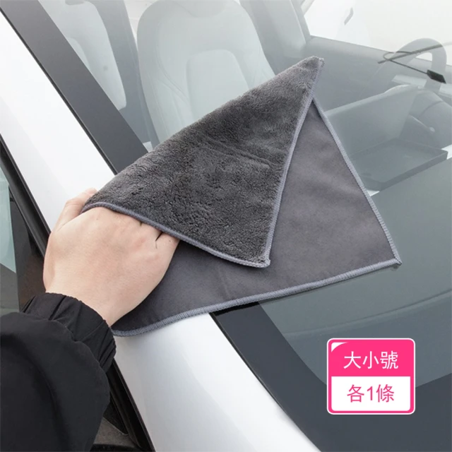 樂晨居家 蝌蚪車用毛巾40*40-5入組(洗車巾、吸水布、打