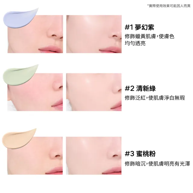 【INNISFREE】輕薄透服貼飾底乳SPF23 PA++ 30ml(3色任選)