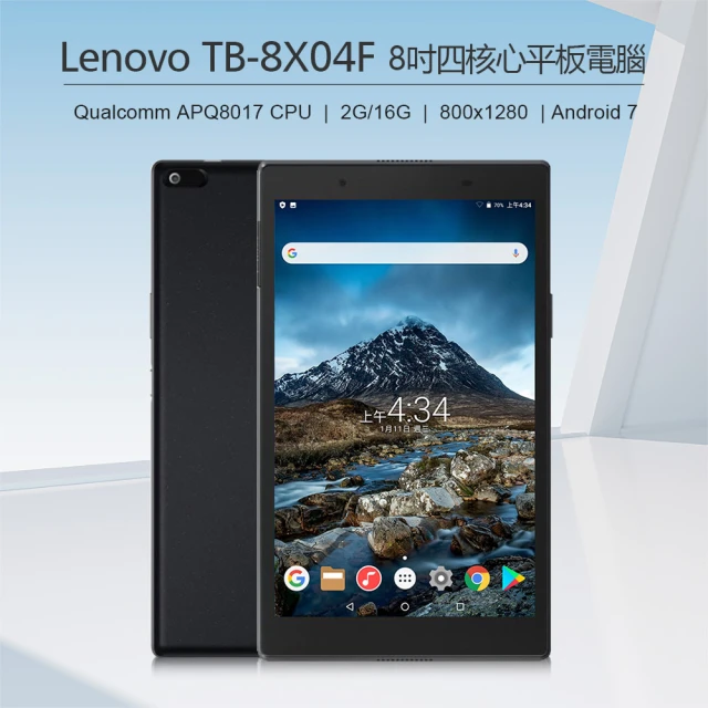 Lenovo B級福利品 TB-8X04F 8吋 高通四核心平板電腦(2G/16G)