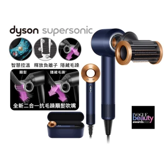 【dyson 戴森】HD15 Supersonic 全新一代 吹風機 溫控 負離子(普魯士藍禮盒版)