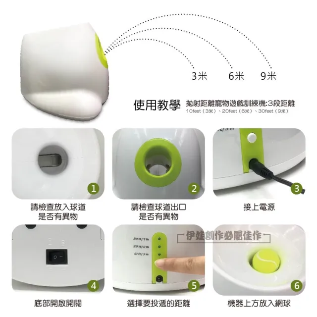 【伊德萊斯】寵物網球機 PH-66(玩具網球 寵物拋球機 網球發射器 訓練寵物 逗貓 逗狗)