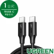 【綠聯】雙USB-C 充電線/傳輸線 PD快充版 黑色 1公尺
