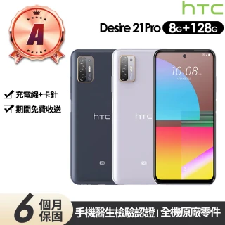 【HTC 宏達電】A級福利品 Desire 21 Pro 6.7吋(8G/128G)