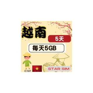 【星光卡  STAR SIM】越南上網卡5天 每天5GB超大高速流量(旅遊上網卡 越南 網卡 越南網路)