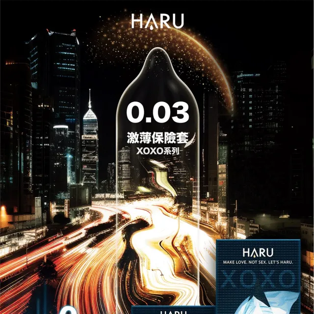 【HARU 含春】0.03激薄衛生套4入/盒(激薄體驗)