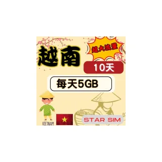 【星光卡  STAR SIM】越南上網卡10天 每天5GB超大高速流量(旅遊上網卡 越南 網卡 越南網路)