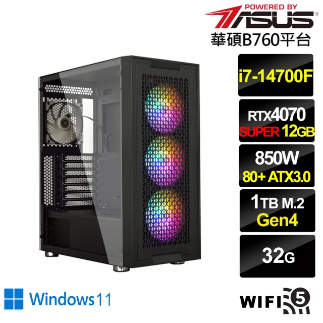 【華碩平台】i7廿核GeForce RTX 4070 SUPER Win11{劍齒虎AL1ECW}電競電腦(i7-14700F/B760/32G/1TB/WIFI)